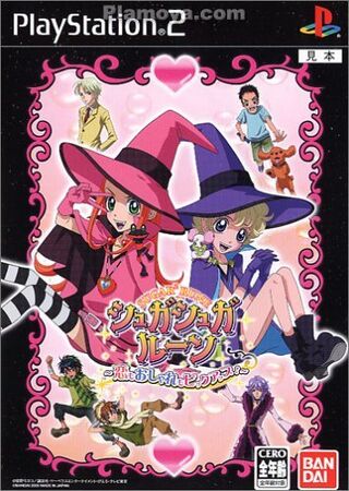 Sugar Sugar Rune: ~Koi mo oshare mo pick-up!~ | Sugar Sugar