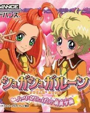 Sugar Sugar Rune Heart Ga Ippai Moegi Gakuen Sugar Sugar Rune Wiki Fandom