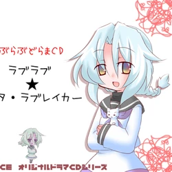 Love Love ☆ Starbreaker