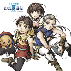 Genso Suikoden Ii Drama Cd Suikoden Wikia Fandom