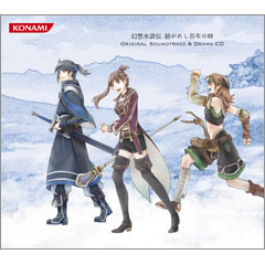 Genso Suikoden: The Woven Web of a Century Drama CD | Suikoden