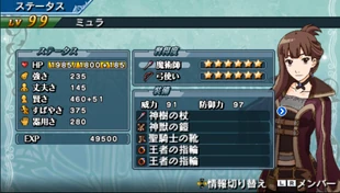 Level 99 Myura.png (303 KB)