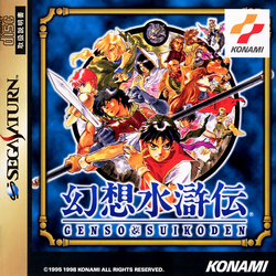 Nintendo Switch Suikoden ps 1 Suikoden I & II HD Remaster - Nintendo Switch : Target