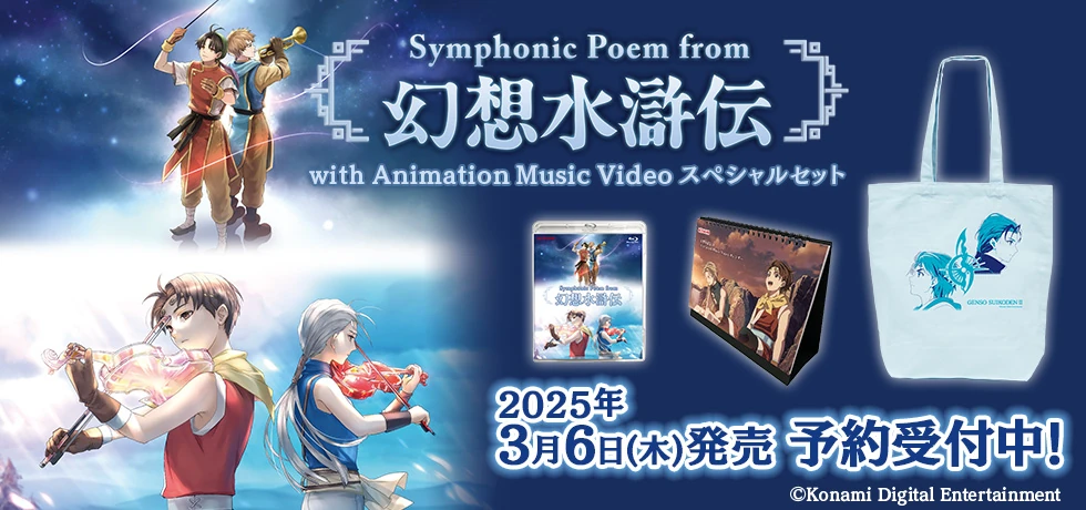 アニメ Symphonic Poem 'Enterprise Adonis' CD Symphonic Poem ´Enterprise Adonis´ CD 【公式通販】