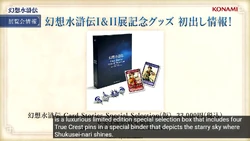 Suikoden Card Stories Special Selection | Suikoden Wikia | Fandom