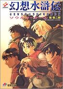 The Cover for Volume 1