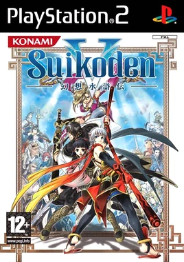Suikoden V - PS2 Cover (E)