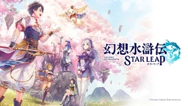 Suikoden-star-leap