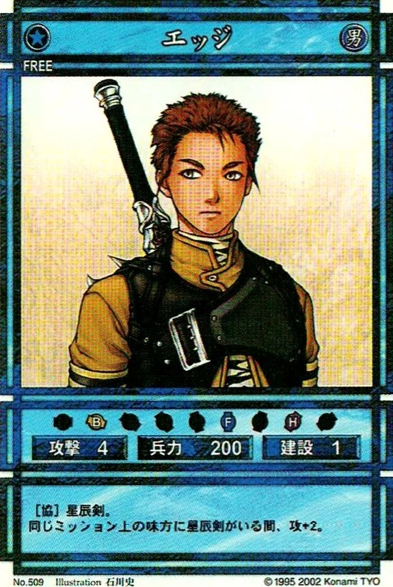 Edge Cs Suikoden Wikia Fandom