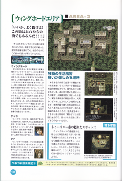 Genso Suikoden Genso Shinsho Vol 6 Suikoden Wikia Fandom Genso Suikoden Genso Shinsho Vol 6 Suikoden Wikia Fandom