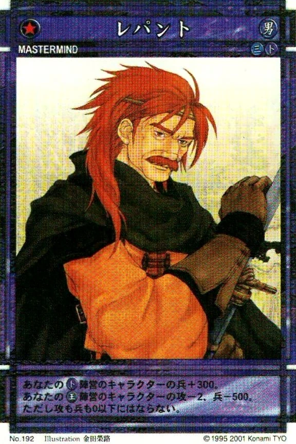 Booster Pack Vol. 2 (Chapter I) | Suikoden Wikia | Fandom