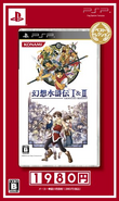 幻想水滸伝I＆II (Best Selection) KONAMI Japan: 07/15/2010 Rating: CERO B