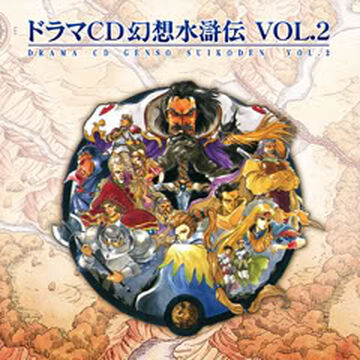 Assemble Genso Suikoden Radio! 108 Stars! | Suikoden Wikia Assemble Genso Suikoden Radio! 108 Stars! | Suikoden Wikia