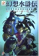The Cover for Volume 3