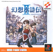 Suikoden II - PsOne Books- (J)