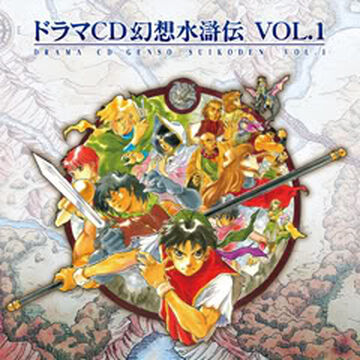 Assemble Genso Suikoden Radio! 108 Stars! | Suikoden Wikia Assemble Genso Suikoden Radio! 108 Stars! | Suikoden Wikia