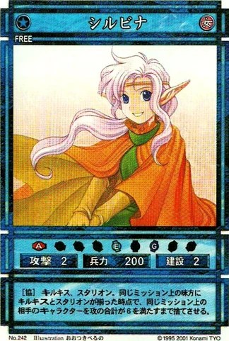 Sylvina Cs Suikoden Wikia Fandom