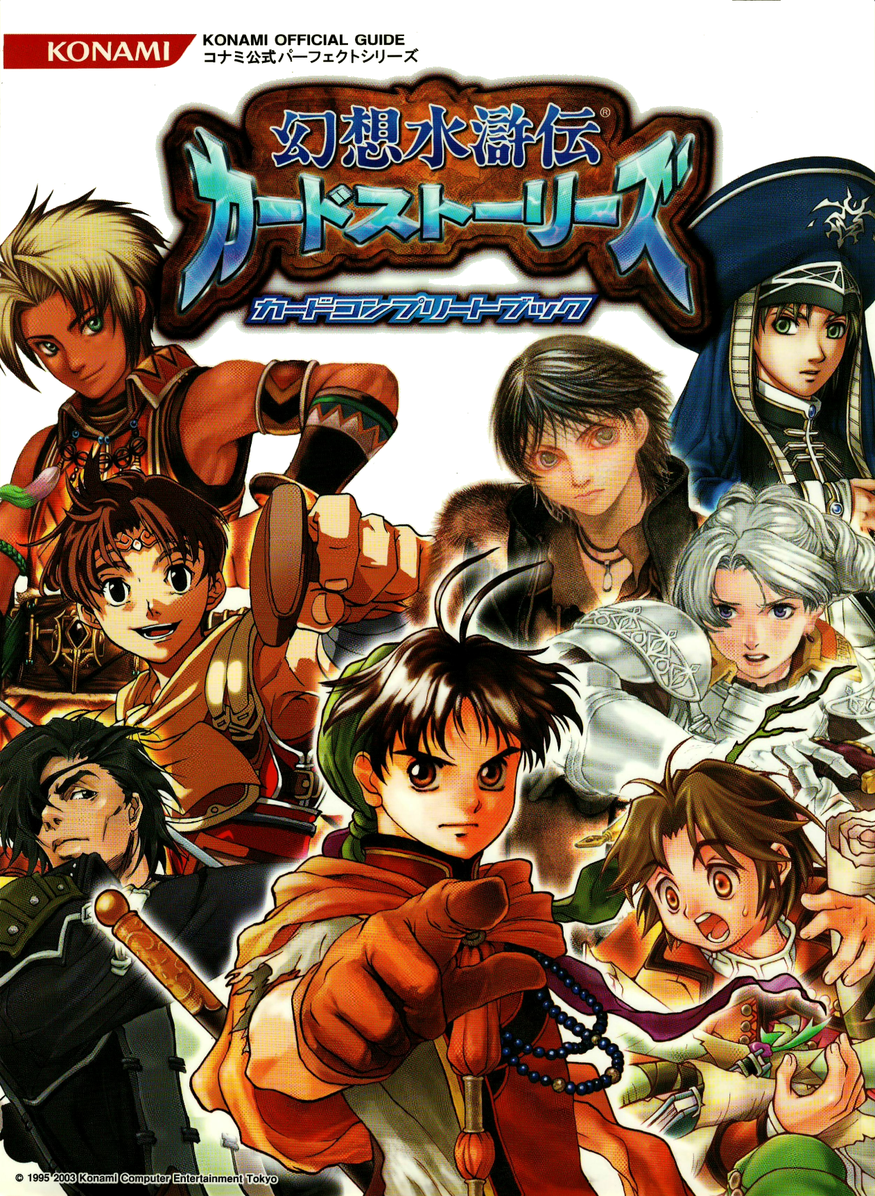 Genso Suikoden Card Stories Card Complete Book | Suikoden Wikia 