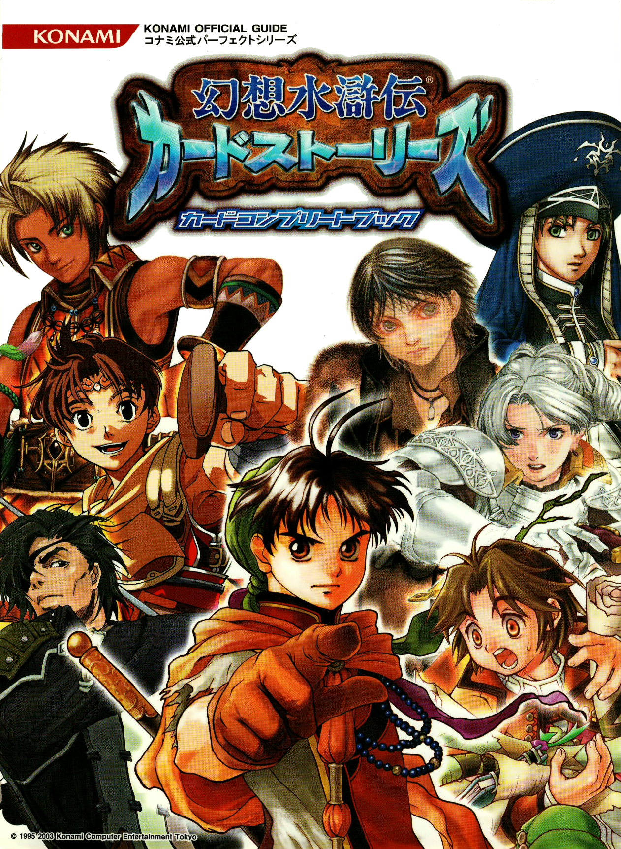 Genso Suikoden Card Stories Card Complete Book | Suikoden Wikia