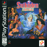 Suikoden - Psx Cover (U)