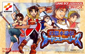 Genso Suikoden Card Stories | Suikoden Wikia | Fandom