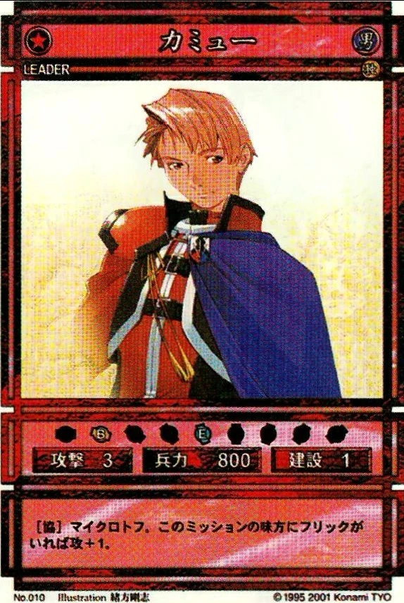 Camus Cs Suikoden Wikia Fandom