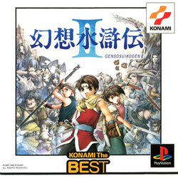 Suikoden online 2 psx