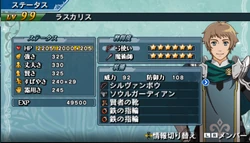 Lascaris Lewis Suikoden Wikia Fandom