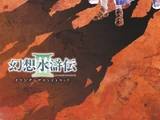 Genso Suikoden III (Original Soundtrack)