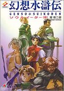 The Cover for Volume 2