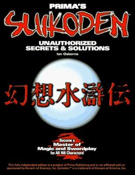 Primasuikodenguide