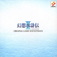 Suikoden II - OST Cover