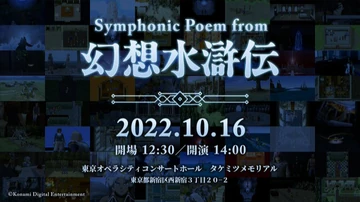 Symphonic Poem from Genso Suikoden | Suikoden Wikia | Fandom