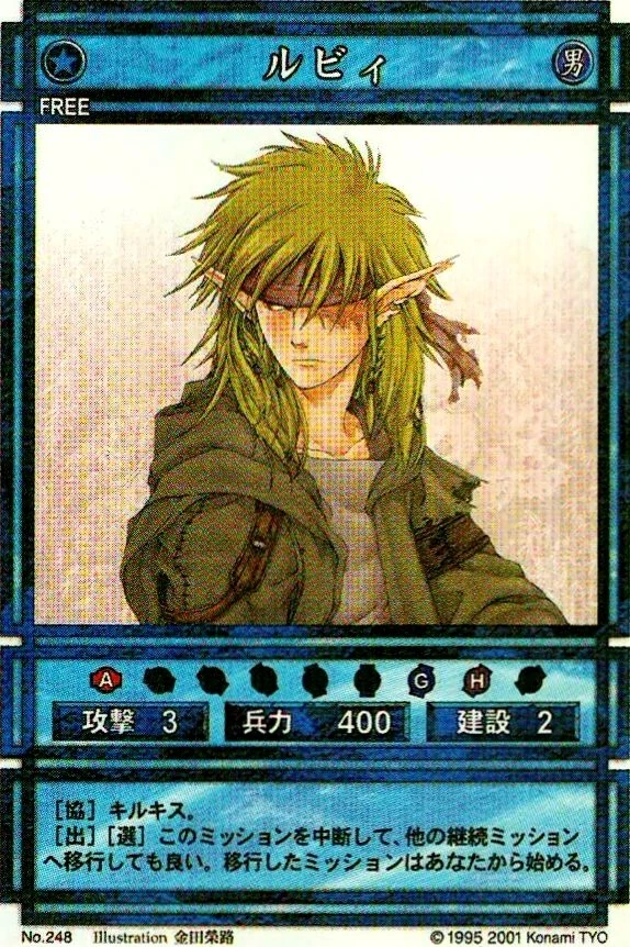 Rubi Cs Suikoden Wikia Fandom