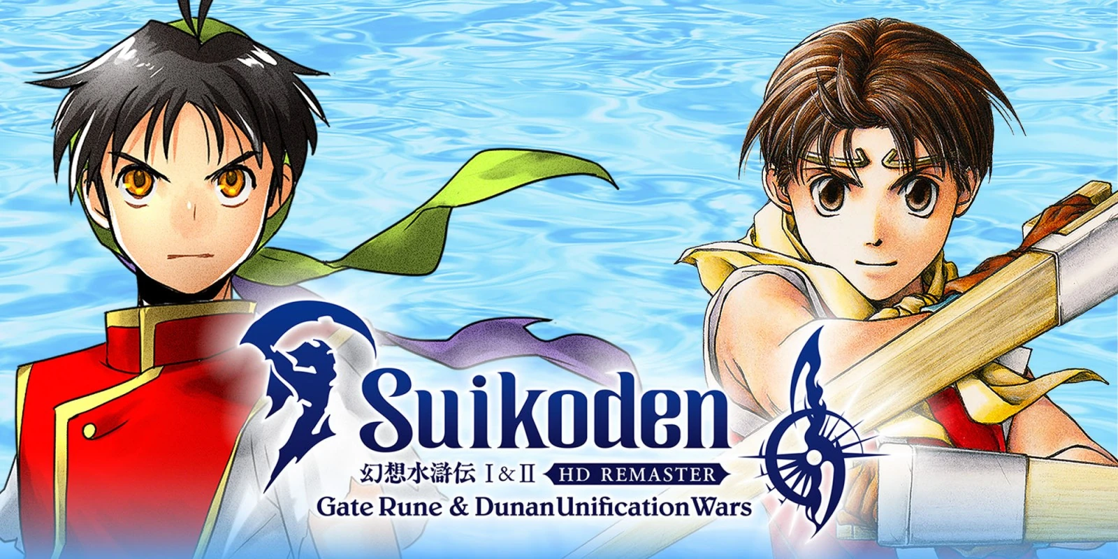 Suikoden I & II HD Remaster | Suikoden Wikia | Fandom