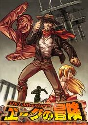 Erk's Adventure Image