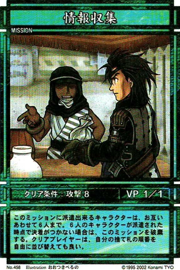 Gathering Information Suikoden Wikia Fandom Gathering Information Suikoden Wikia Fandom