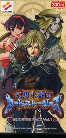 Booster Pack Vol. 1 (Chapter I) | Suikoden Wikia | Fandom