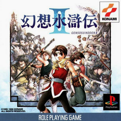 Suikoden clearance 2 buy