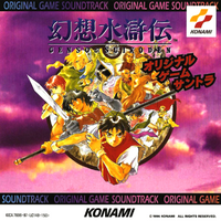 Suikoden I - OST Cover