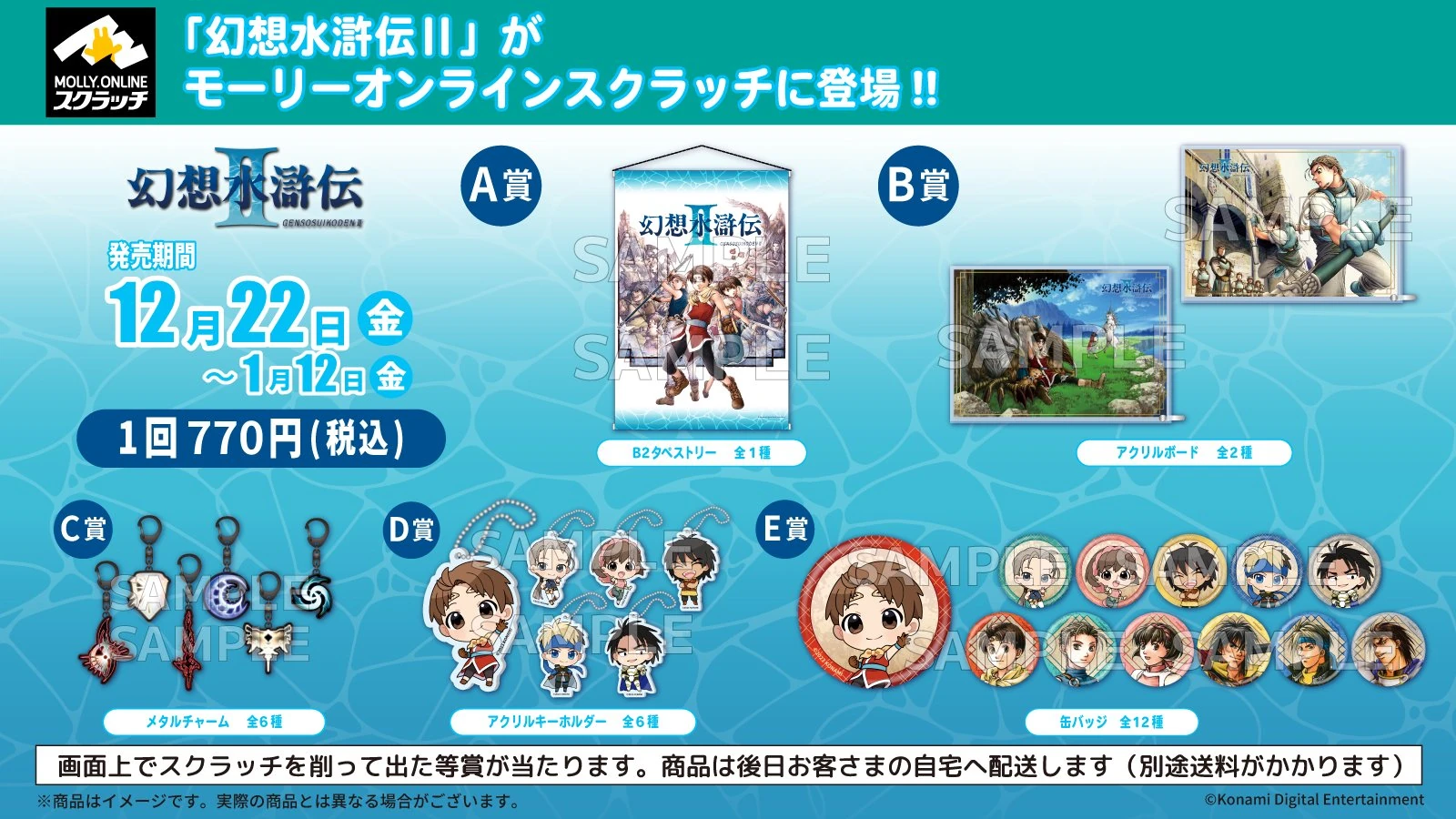 Molly Online Suikoden II Scratch | Suikoden Wikia | Fandom Molly Online Suikoden II Scratch | Suikoden Wikia | Fandom