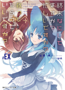 Suka Suka EX Cover