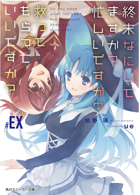 WorldEnd (SukaSuka) Anime Review: A Reminder of Death