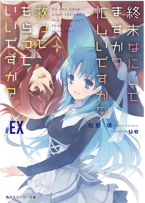 Is WorldEnd (Suka Suka) Worth Watching? - This Week in Anime