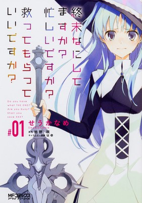 SukaSuka Season 2 Will it Happen? (WorldEnd) 