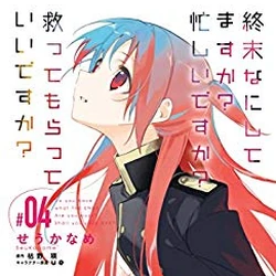 Shuumatsu Nani Shitemasu Ka Isogashii Desu Ka Sukutte Moratte Ii Desu Ka Wiki Fandom