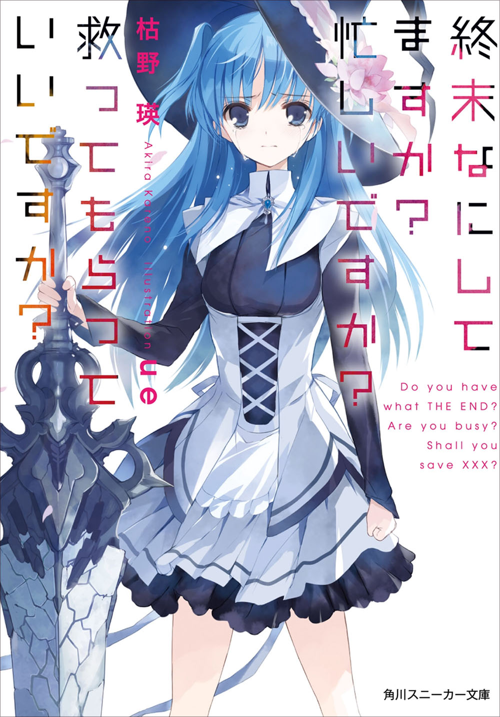 Chtholly Nota Seniorious Worldend Fine Art Anime | Art Board Print