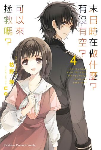 Worldend Suka Suka Light Novel Volume 4 Shuumatsu Nani Shitemasu Ka Isogashii Desu Ka Sukutte Moratte Ii Desu Ka Wiki Fandom Subreddit for the anime and light novel shuumatsu nani shitemasu ka? worldend suka suka light novel volume