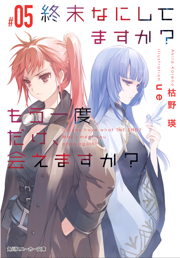 SukaSuka Episode 5 – Promises Not Kept – The Backloggers