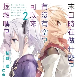 Shuumatsu Nani Shitemasu Ka Isogashii Desu Ka Sukutte Moratte Ii Desu Ka Wiki Fandom